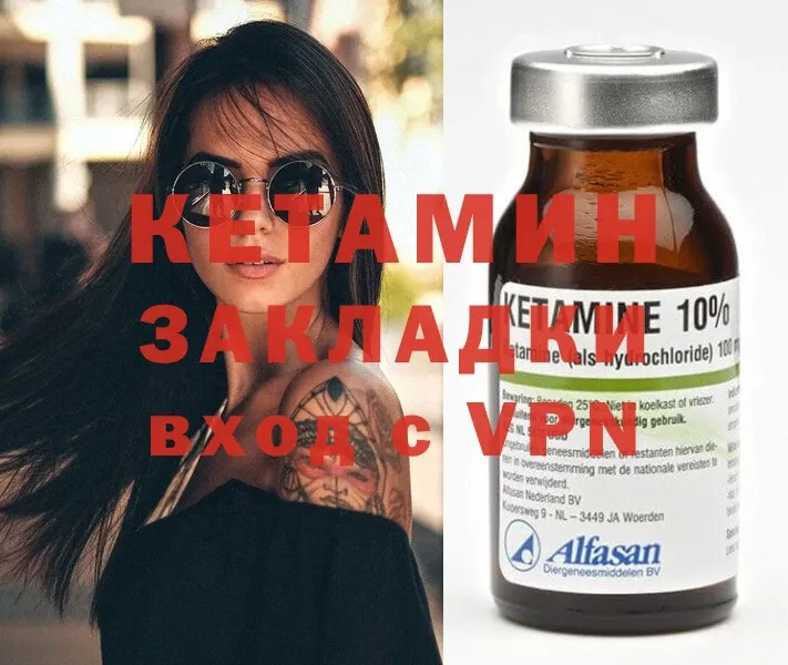 КЕТАМИН ketamine  Ливны 